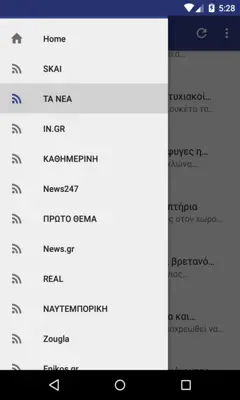 Top News From Greece Free android App screenshot 0