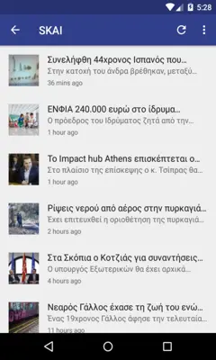 Top News From Greece Free android App screenshot 2